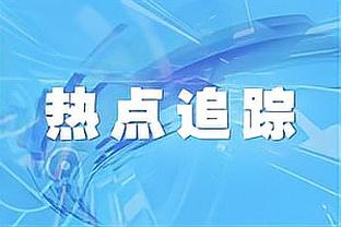 曼城近10年欧冠战绩：2021年首次进决赛，去年首次夺冠